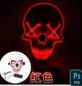 Preview: skull mask