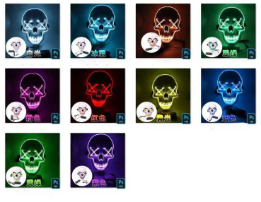 skull mask